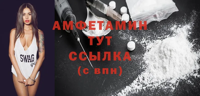 магазин продажи   Городец  Amphetamine 97% 