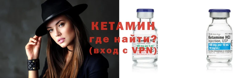 Кетамин ketamine  Городец 